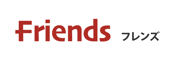 フレンズ